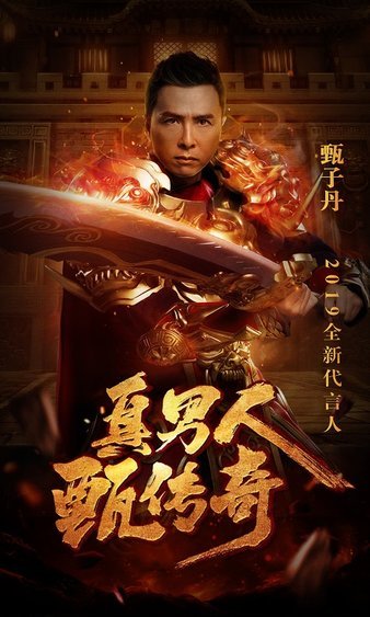 传奇新篇章，与你的伙伴一同书写荣耀